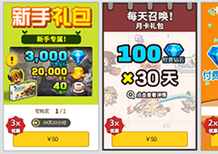 坎公骑冠剑买什么礼包最划算 氪金礼包性价比分析