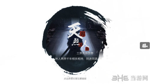 十三煞游戏截图2