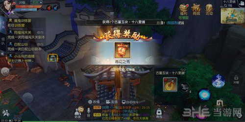 武林外传手游图片