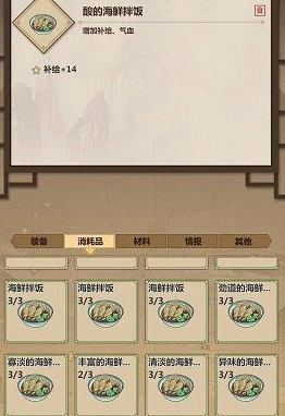 模拟江湖