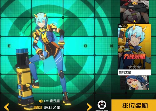 王牌战士爆风皮肤2