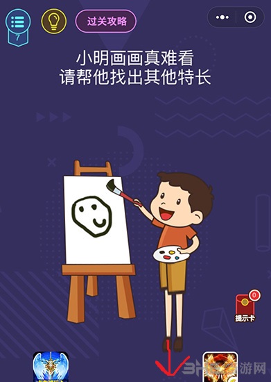 微信脑力大作战第7关图片