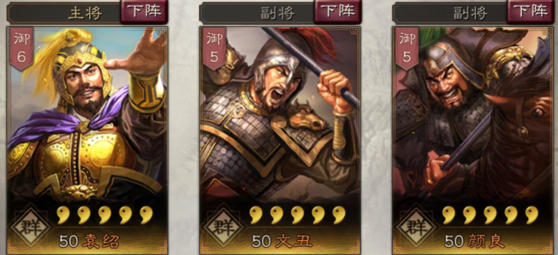 三国志战略版文丑攻略5