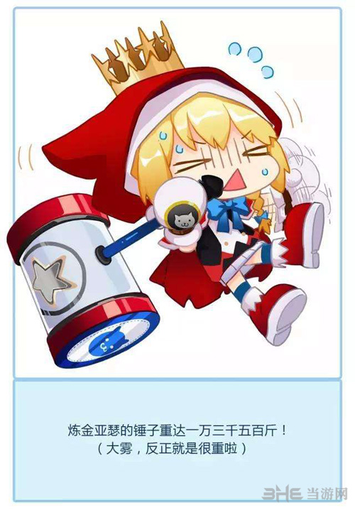 叛逆性百万亚瑟王炼金亚瑟图片3