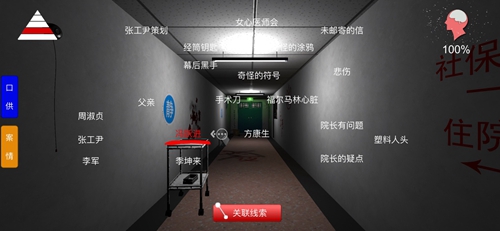 孙美琪疑案方婷婷片警冯跃进图