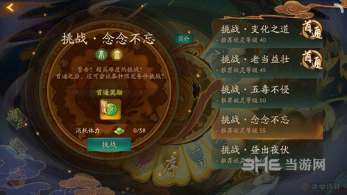 神都夜行录念念不忘1