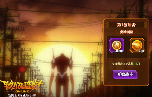 新世纪福音战士OL图片2