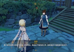 原神此灯寄何人任务攻略