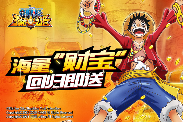 航海王强者之路截图2