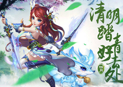 宅家踏青好去处 清明时节上《神路》