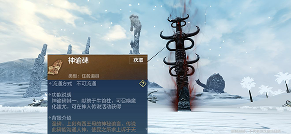 妄想山海神谕碑使用地点图