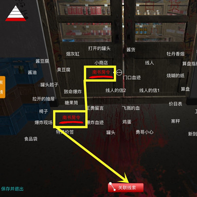 孙美琪疑案郎威三个密令图