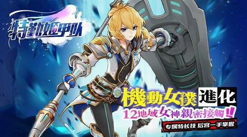 特勤姬甲队截图