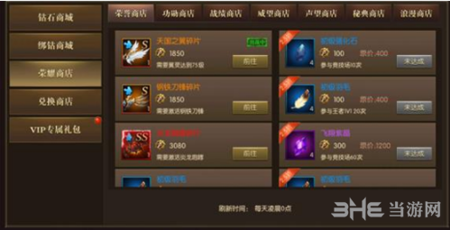 《龙之怒吼》竞技场图2