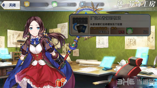 FGO仓库3