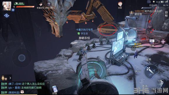 龙族幻想西伯利亚冰港图片1