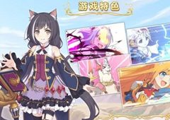 公主连接角色图鉴大全 所有角色属性技能介绍