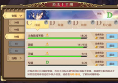 空之轨迹手游游击士协会图鉴 角色详细介绍