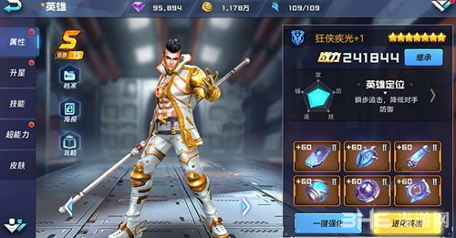 魂武者手游疾光