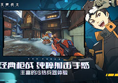 王牌战士怎么压枪 新手快速压枪技巧分享