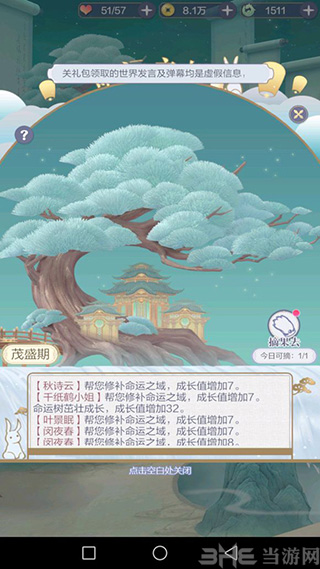 云裳羽衣图片