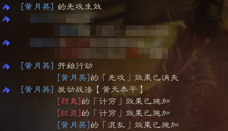 三国志战略版战法攻略4