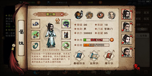 烟雨江湖怀心腿法