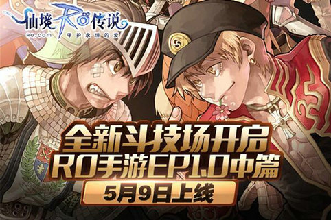 仙境传说RO截图5