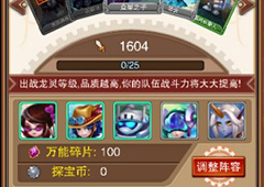 未知神殿 乐趣《不服小天王》圣地探宝获神器