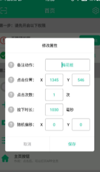 烟雨江湖梅花桩全自动脚本图