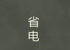 还有这种操作4第60关攻略 第60关怎么过