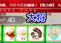 FGO日轮城大将级配置攻略 明治维新第三战配置掉落