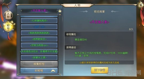 武林外传手游图片
