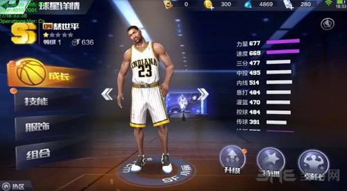 最强nba慈世平图片6