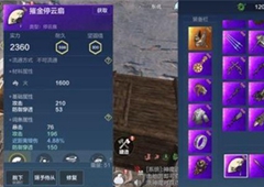 妄想山海停云扇怎么获得 装备技能效果详解
