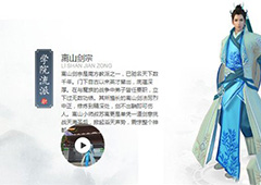 择天记手游离山剑宗技能详解 离山剑宗技能有哪些