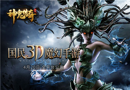 神鬼传奇图片1
