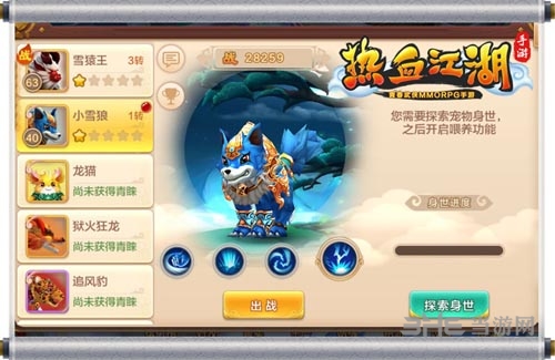 热血江湖手游图片5