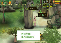 挨饿荒野帕劳群岛四娃攻略 四娃任务怎么完成