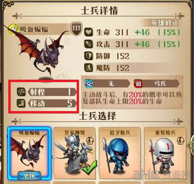 梦幻模拟战手游行动力图片2