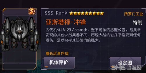 机动战队图片