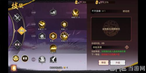 侍魂胧月传说王相技能图片2