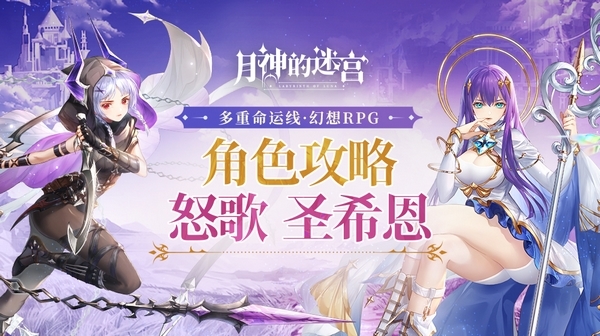 月神的迷宫图片1