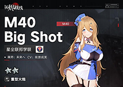 灰烬战线m40突击炮怎么样 人物和技能介绍