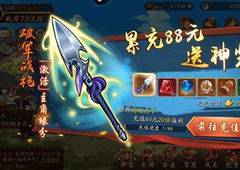 少年三国志2元宝怎么用 元宝作用介绍