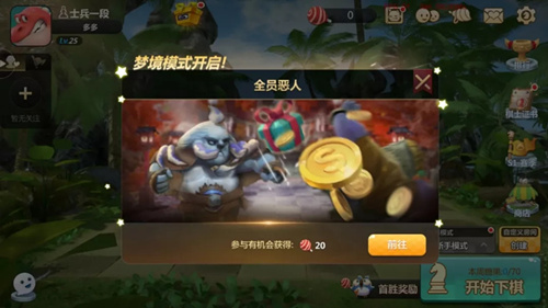 多多自走棋