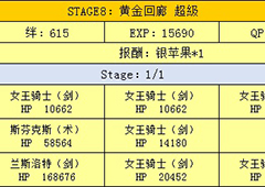 fgo万圣节二期复刻黄金回廊配置介绍 金字塔掉落一览