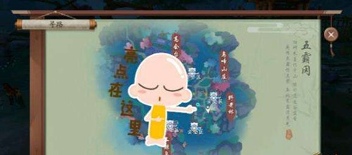 新笑傲江湖手游六畜兴旺图