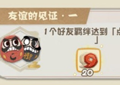 阴阳师妖怪屋好友点头之交怎么达成 好友羁绊成就完成攻略