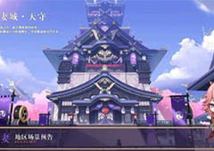 原神稻妻怎么去 进入方法分享